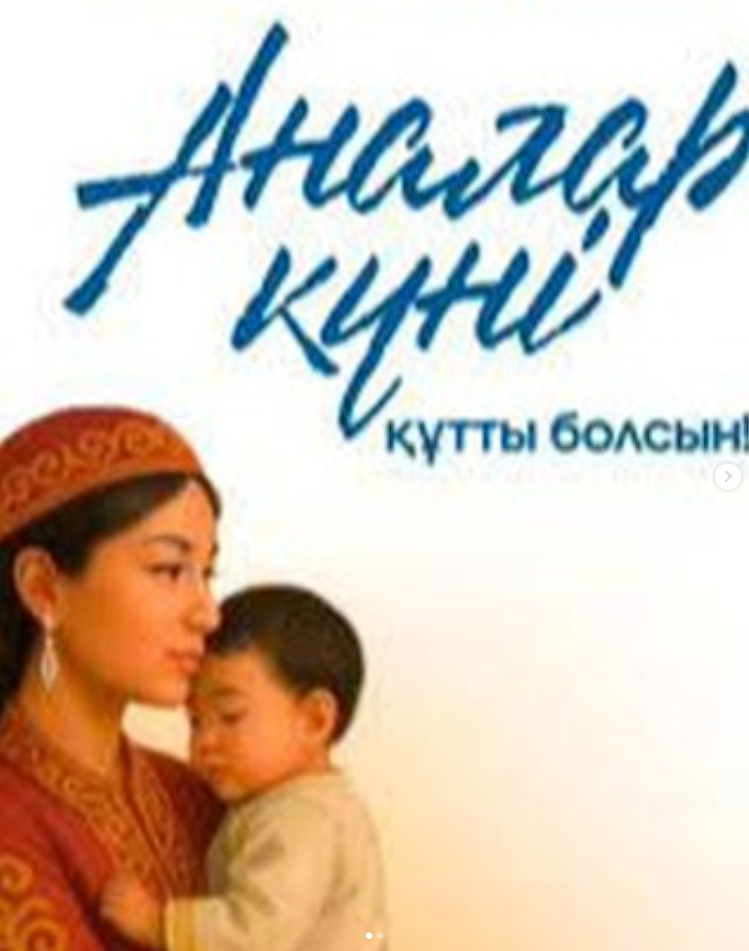 Ана махаббаты-өмір бойы күш, қолдау және шабыт көзі.