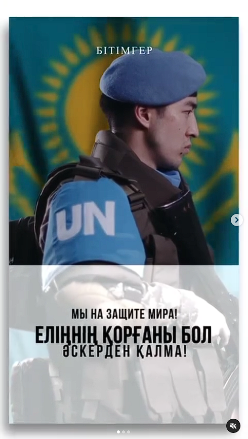 Сен отаныңмен мақтан!