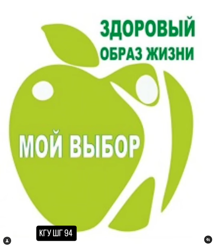 Мен денсаулықты таңдаймын...