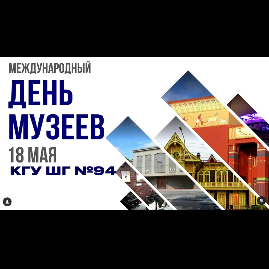 Мұражайлар күні