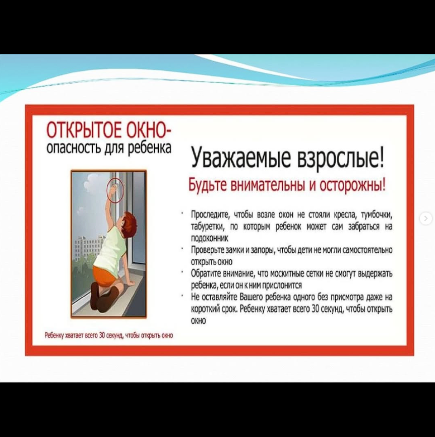 Балаларға қамқорлық жасаңыз