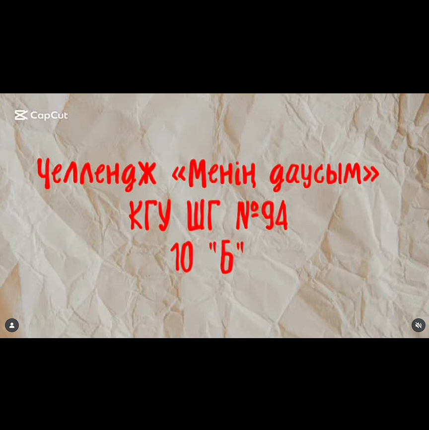 Балалар дауысы – бұл болашақтың үні!