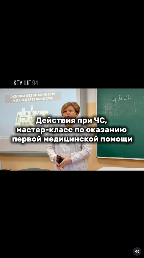 Тіршілік қауіпсіздігі. Алғашқы медициналық көмек көрсету бойынша Мастер класс