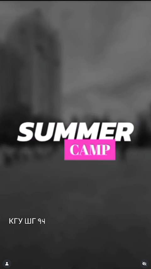 Жұлдыз мектеп жанындағы лагерь Қайырлы таң!