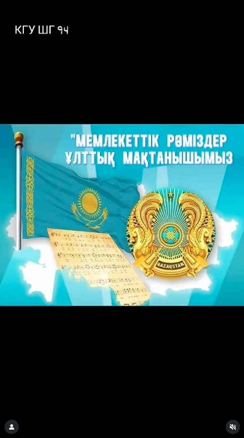 4 маусым, Рәміздер күніне орай мектеп кітвпханасы жазғы лагерь оқушыларына "Мемлекеттік Рәміздер