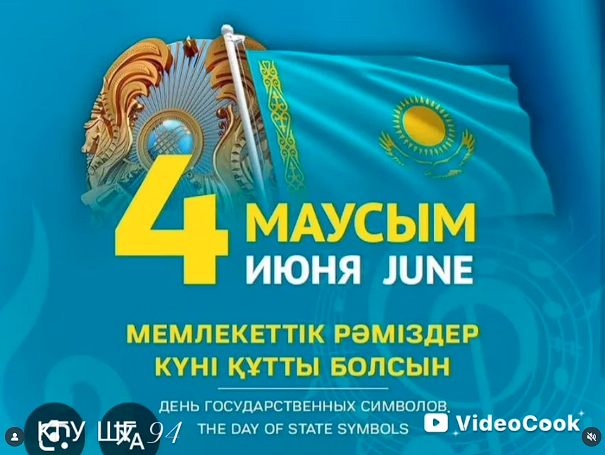 Қазақстанның мемлекеттік әнұранын Флеш моб орындау.