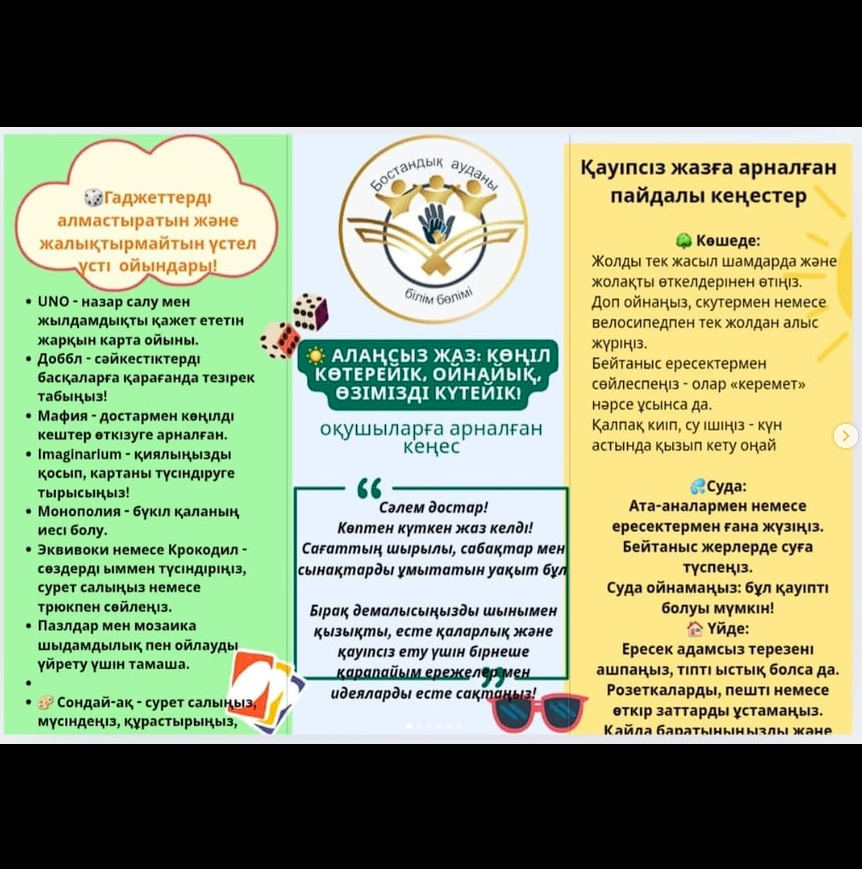 #94школагимназия