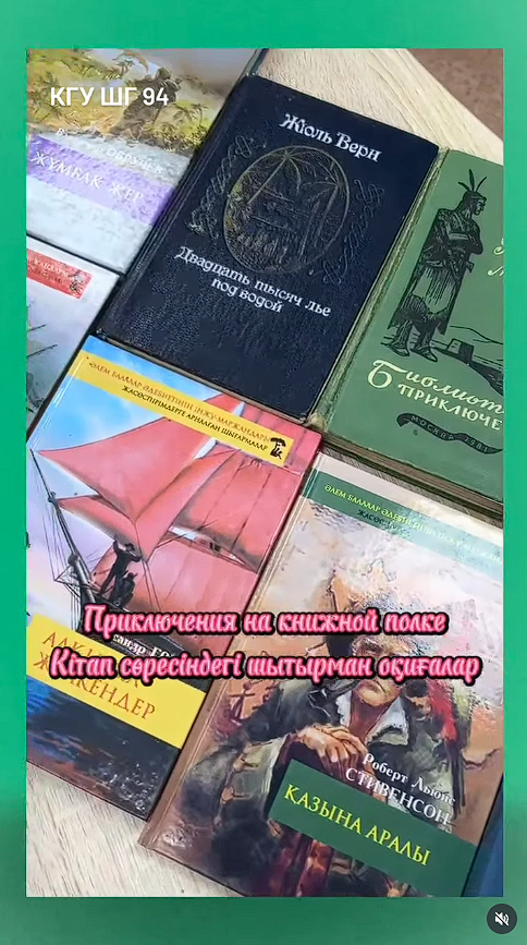Теңіз бен тауда, шөл дала мен тропикалық орманда аралап,шытырман оқиғаның