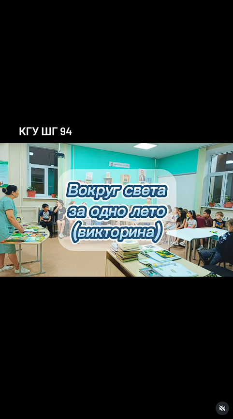 Жаздық лагерь балалармен өткен географиялық сұрақ -жауап ойыны