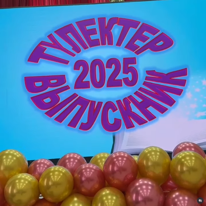 Мектептің аяқталуымен 70 түлекті құттықтаймыз