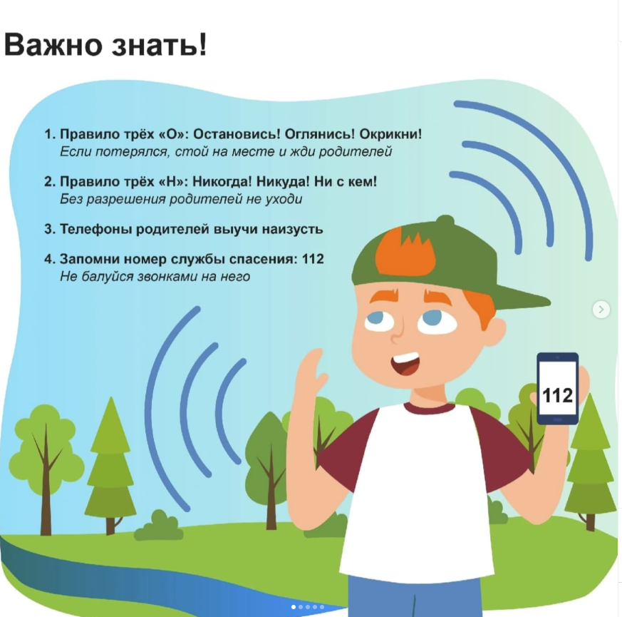 Қауіпсіздік!