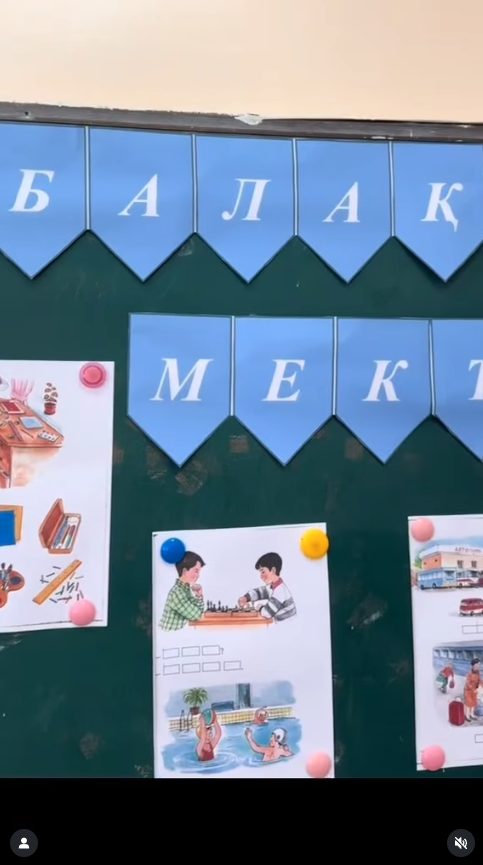 Малышкина мектебі 🏫