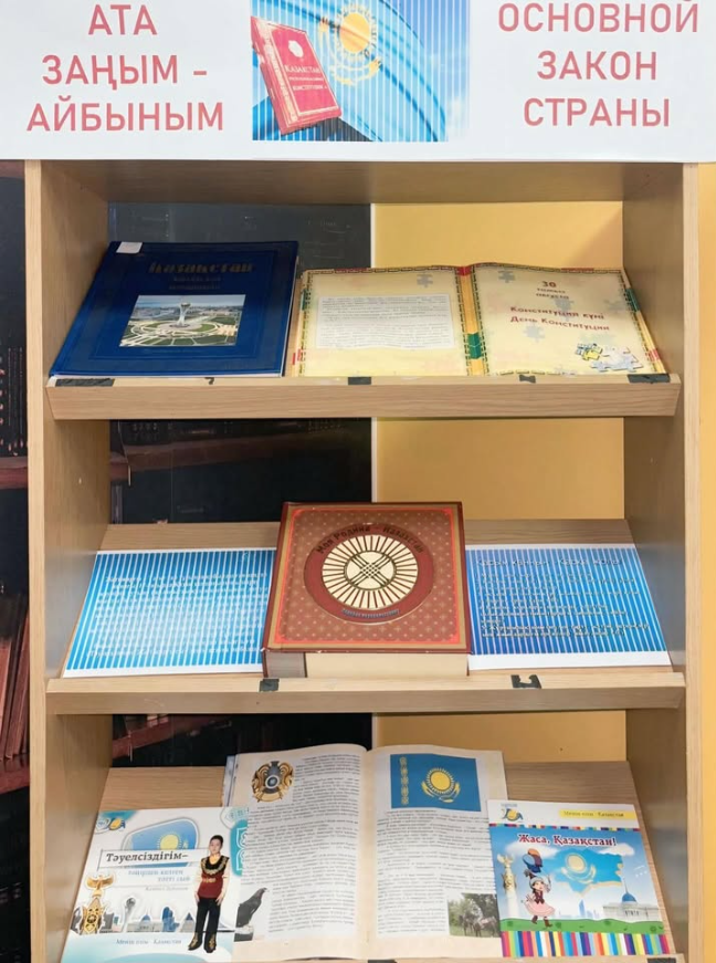 Адамзат баласының өмір сүруі белгілі бір заңдылықтарға бағынатыны сияқты, ғаламшарды мекен еткен әр мемлекеттің де негізгі заңы болуы шарт.