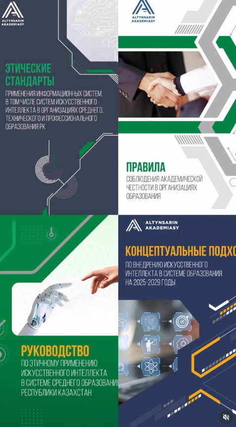 Біздің мектепте педагогикалық кеңес өтті