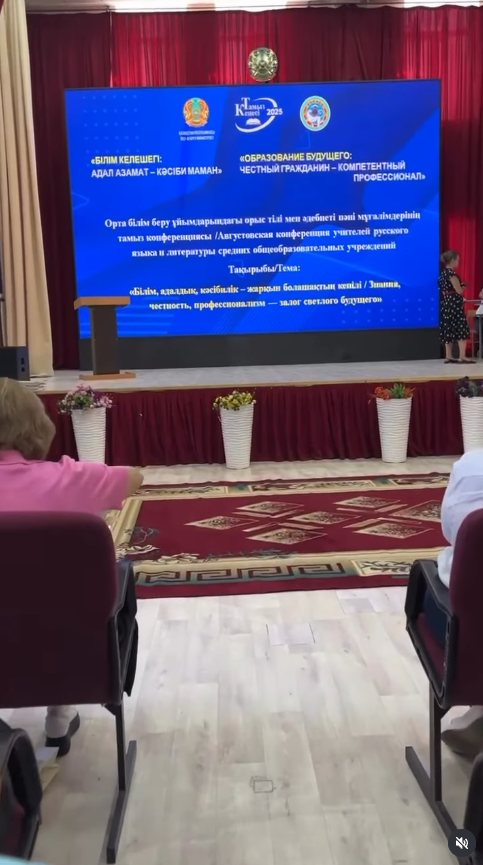 2025 жылғы 27 тамызда "№94 мектеп-гиманзия" КММ базасында Алматы қаласы