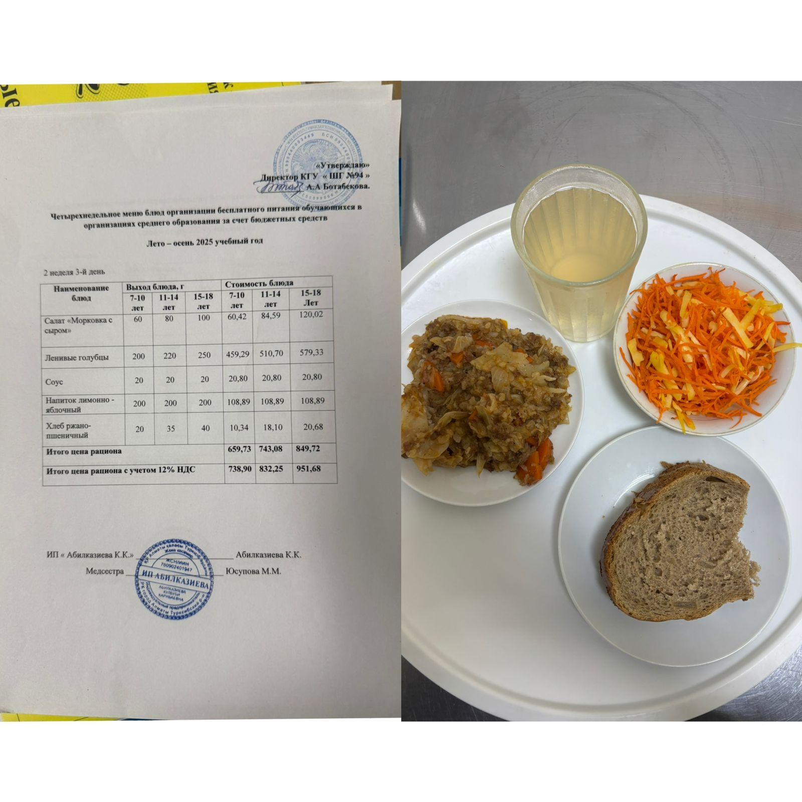 10.09.2025ж Ас-мәзірі