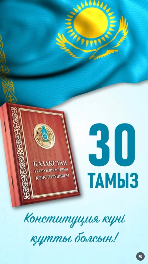 Құрметті ұстаздар, оқушылар және ата-аналар!