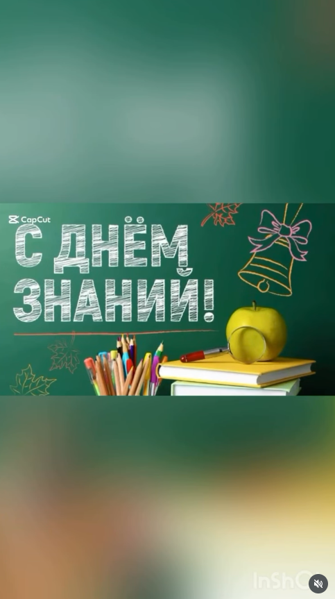 2 қыркүйекте 1-11 сыныптарда білім күніне арналған сынып сағаттары өтті