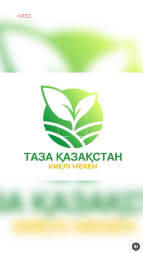 Біздің мектеп ұжымы «Таза Қазақстан» жобасын қолдай отырып, ауламызды әрдайым таза ұстауға атсалысады.