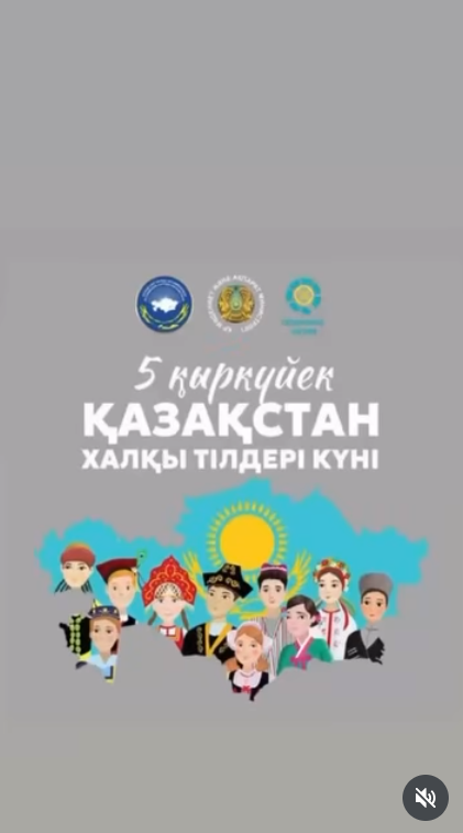 Бүгін мектебімізде 9-сыныптар арасында Тілдер күніне арналған керемет іс-шара өтті!