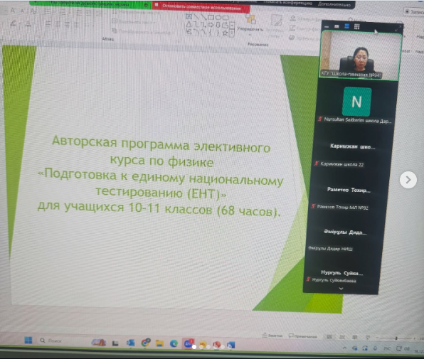Мен Серғазина Айнагүл Серікқызы, Алматы қаласының "№94 мектеп-гимназиясы" КММ физика және информатика пәнінің мұғалімі.
