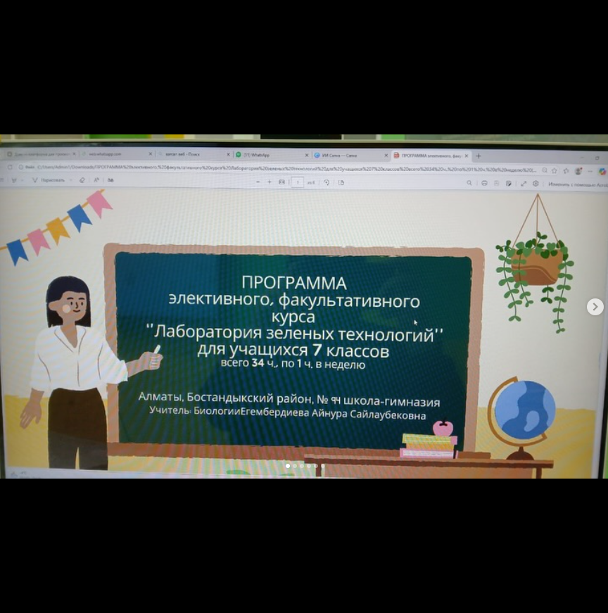 2026 жылдың 10 желтоқсанында КММ №94 мектеп-гимназиясында