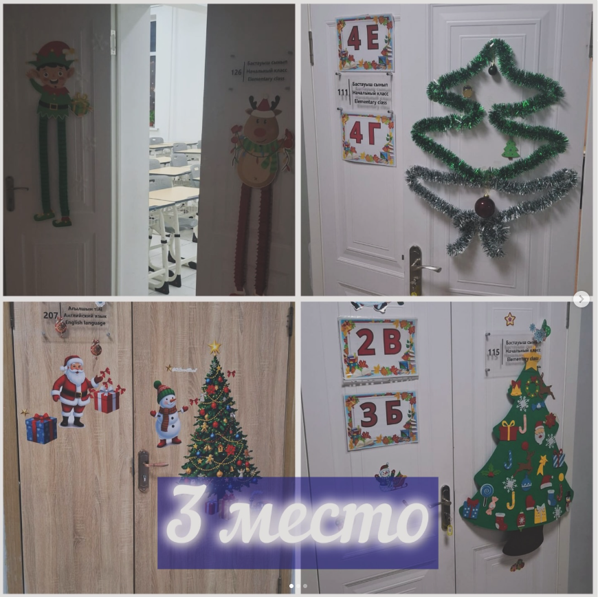 🎄 ҚОРЫТЫНДЫ | ИТОГИ КОНКУРСА 🎄