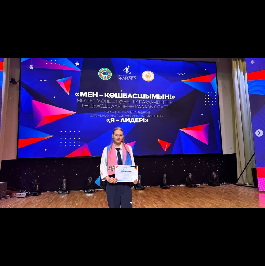 Мектеп парламенттері көшбасшыларының қалалық слеті өтті.