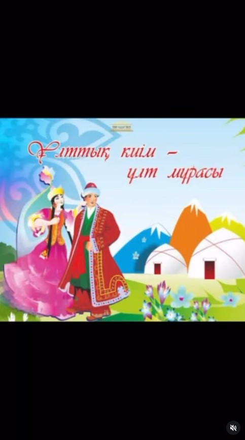 Жұма – ұлттық құндылықтарды дәріптейтін күн.