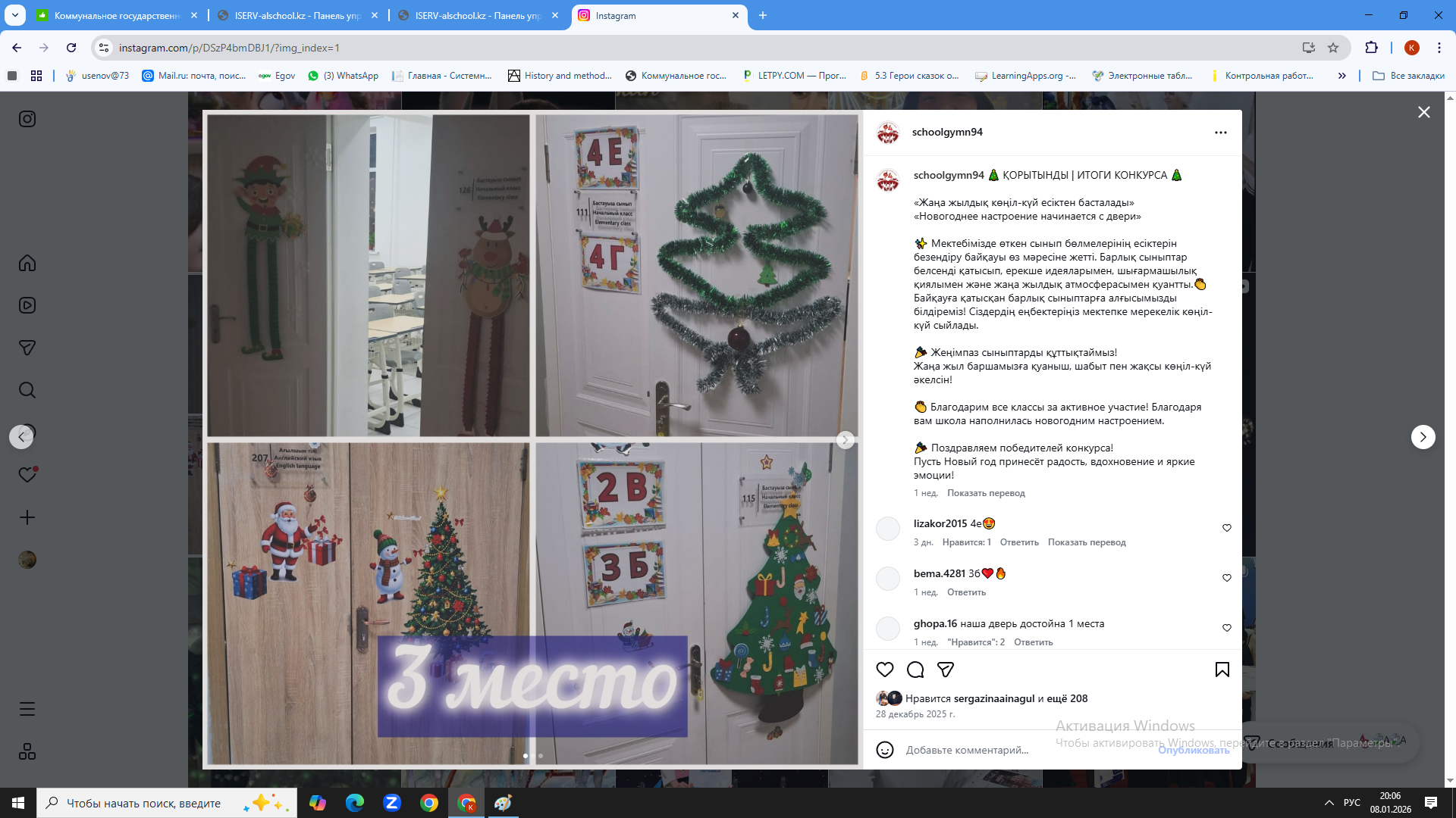 🎄 ҚОРЫТЫНДЫ | ИТОГИ КОНКУРСА 🎄