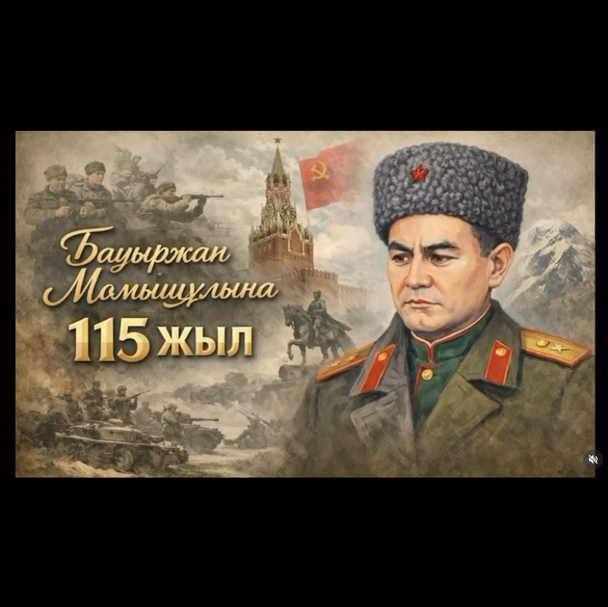 Оқырман конференциясы “ Батыр рұхына тағзым”. Б. Момышұлының 115 жылдығына арналған. 8 А мен 8 Ә сыныптары.