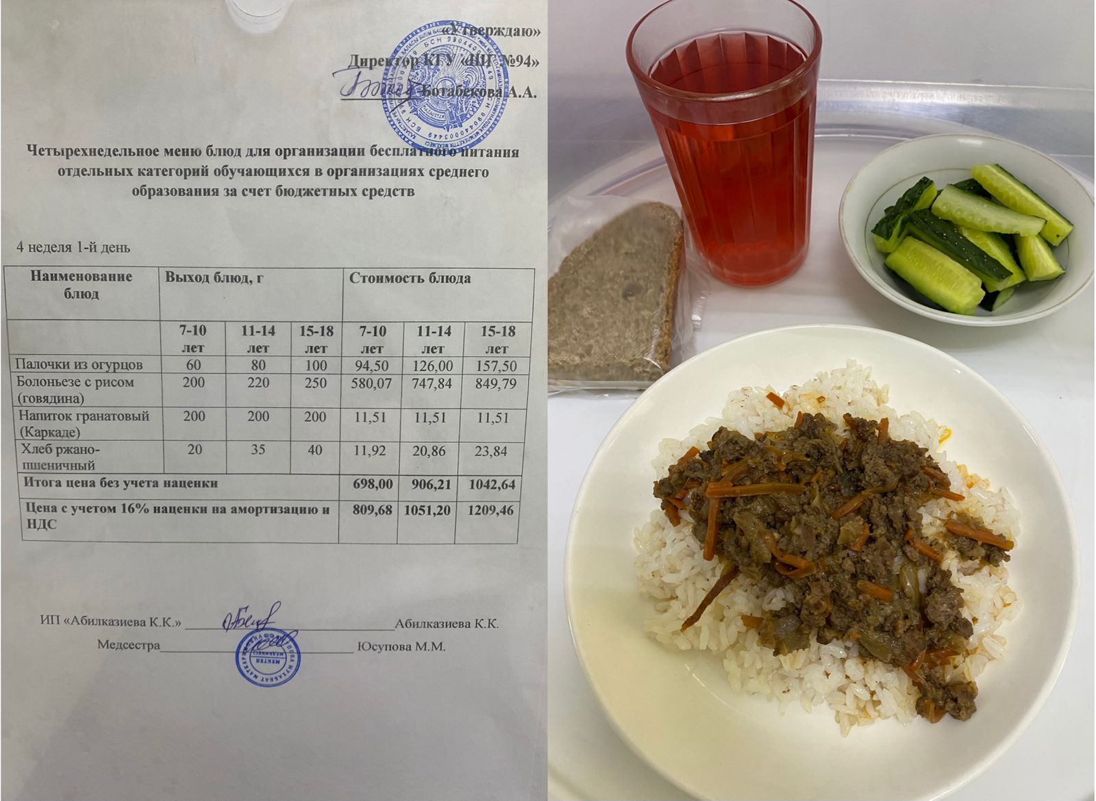 26.01.2026 Ас мәзірі