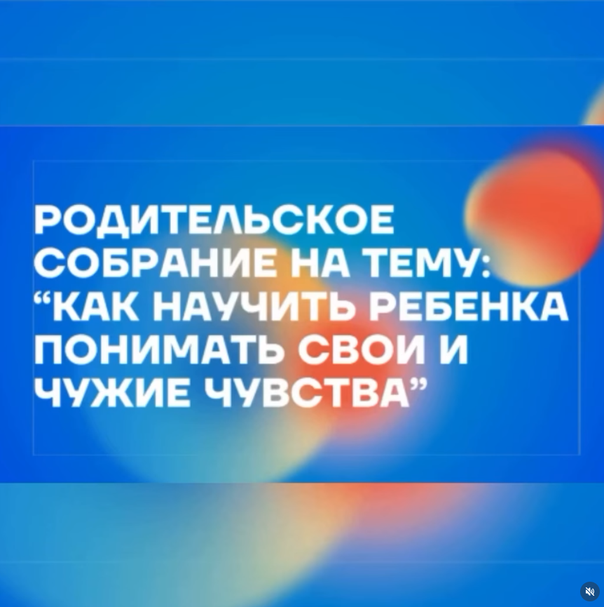 №94 мектеп-гимназиясында ата-аналар жиналысы өтті.