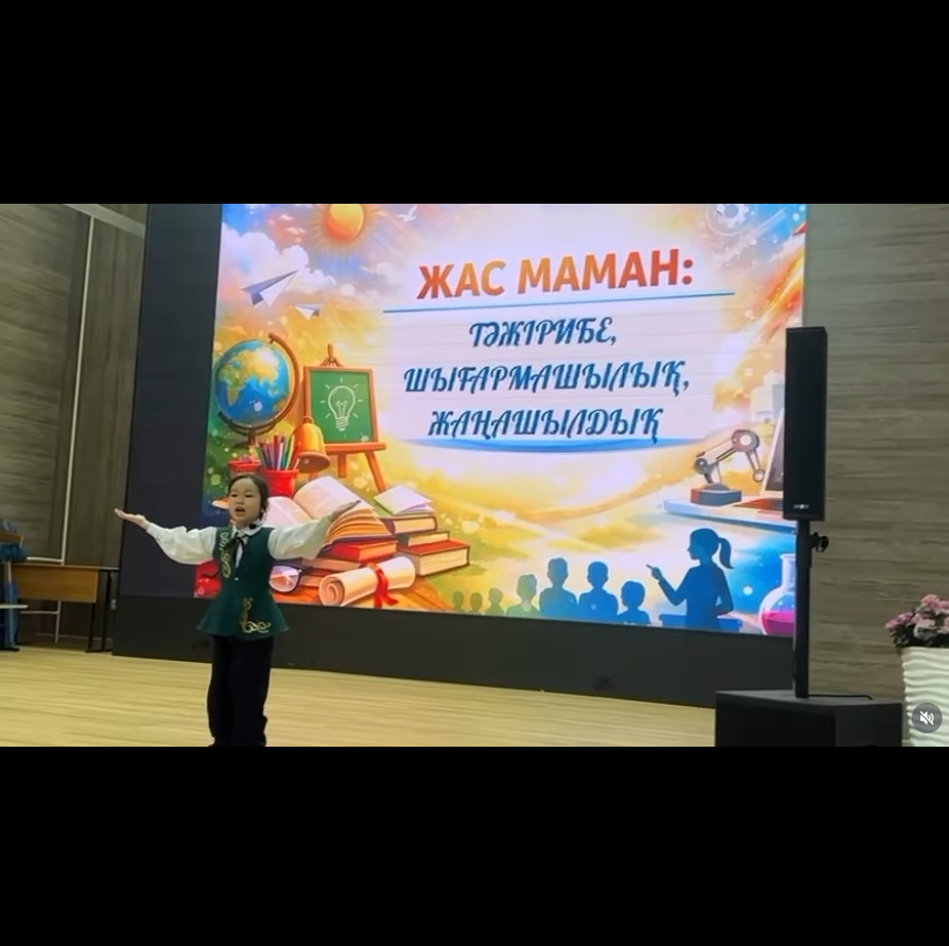 Мектебімізде «Жас мамандар» байқауы өтті. Байқауға мектебіміздің жас педагогтері қатысып, кәсіби шеберлігі мен шығармашылық қабілеттерін көрсетті.
