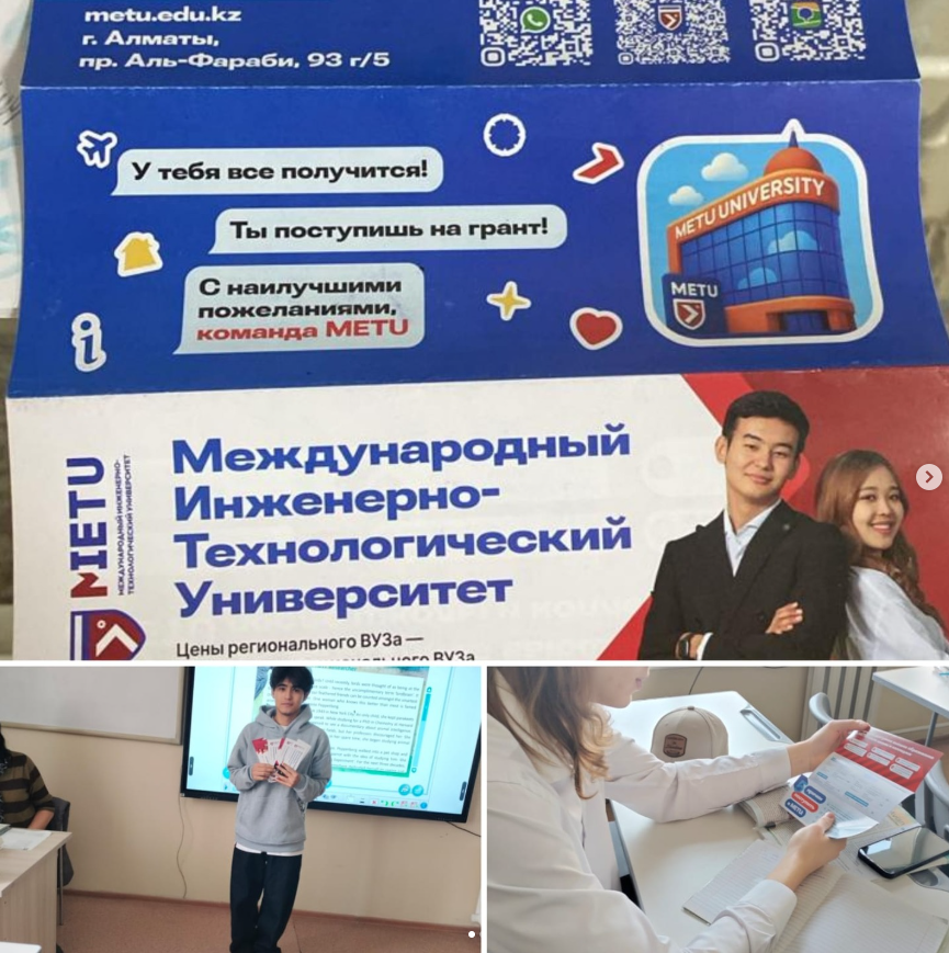 Бүгін METU (халықаралық инженерлік-технологиялық университет) өкілі " қалай?", "қашан?"және" не қажет?». Талқыланды: