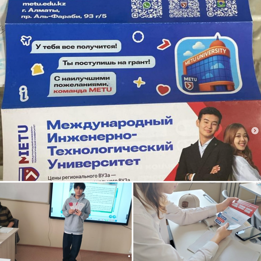 Бүгін METU (Халықаралық инженерлік-технологиялық университет) өкілі