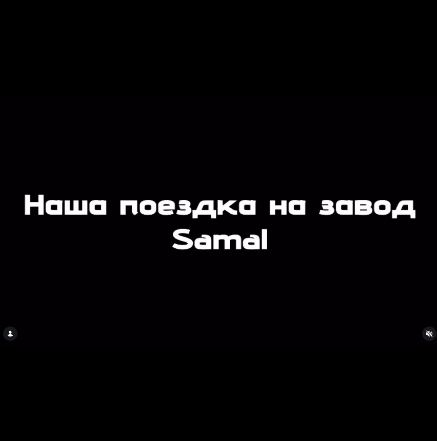 Мектебіміздің 9 «Г» сынып оқушылары «Самал» ауызсу шығаратын зауытқа экскурсияға барды.