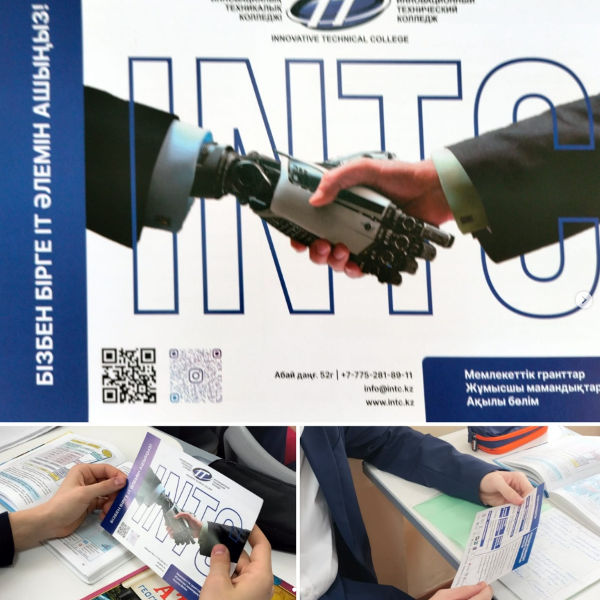 Бүгін 9-сынып оқушылары IT Инновациялық техникалық колледжінің өкілімен  кәсіптік бағдар беру кездесуін өткізді.