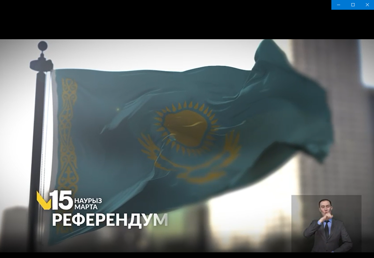 15 наурыз Референдум
