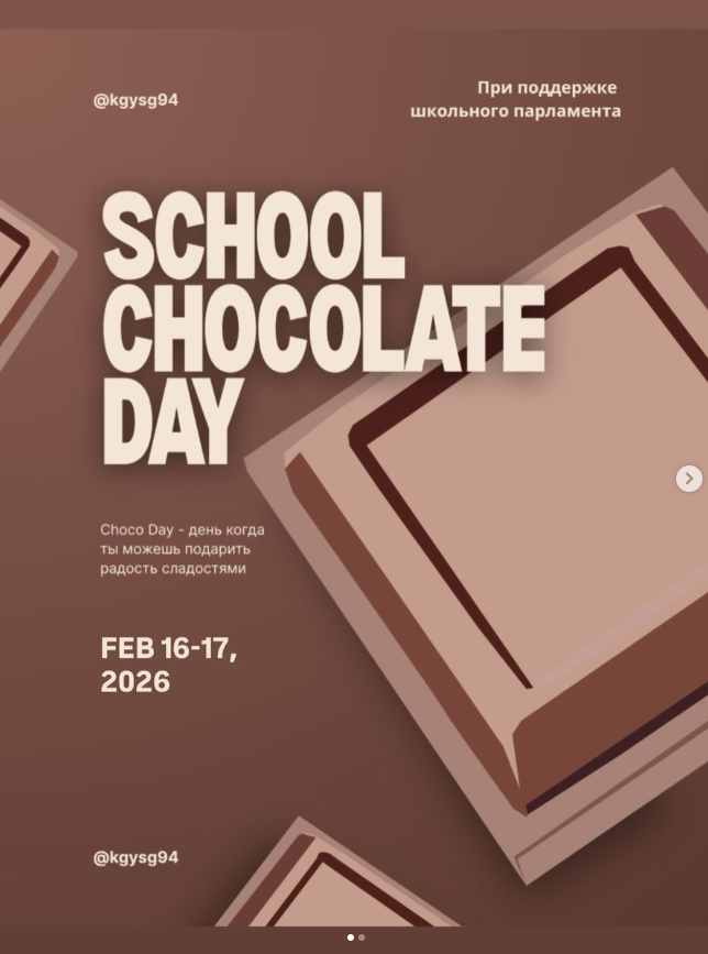 🍫 Choco күні-бақыттың бір бөлігін сыйла!🎁