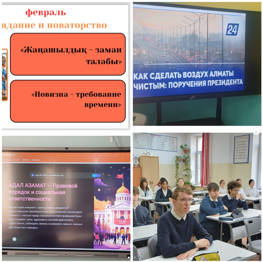 Мектебімізде 1–11 сынып оқушылары арасында «Адал азамат» бағдарламасы аясында сынып сағаттары өткізілді.