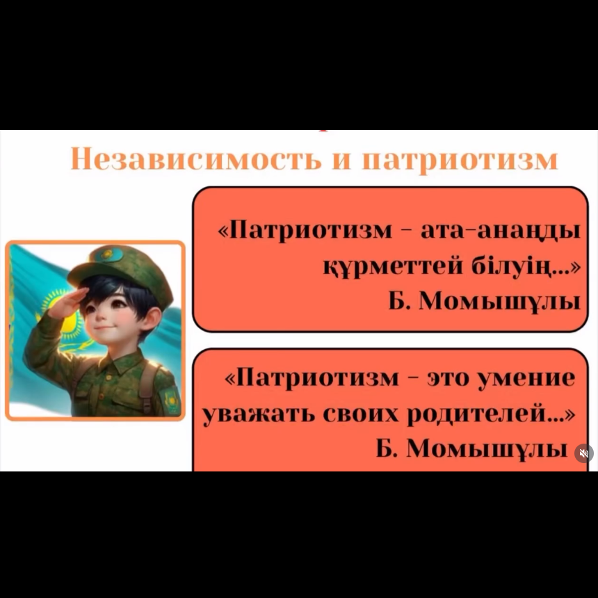 Мектебімізде 1–11 сынып оқушылары арасында «Адал азамат» бағдарламасы аясында және 1 наурыз – Алғыс айту күніне орай сынып сағаттары өткізілді.
