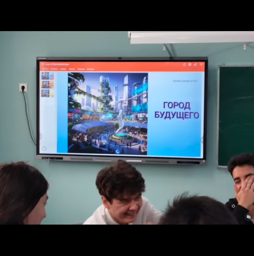 Болашақ бүгіннен басталады! Мамандық таңдау.