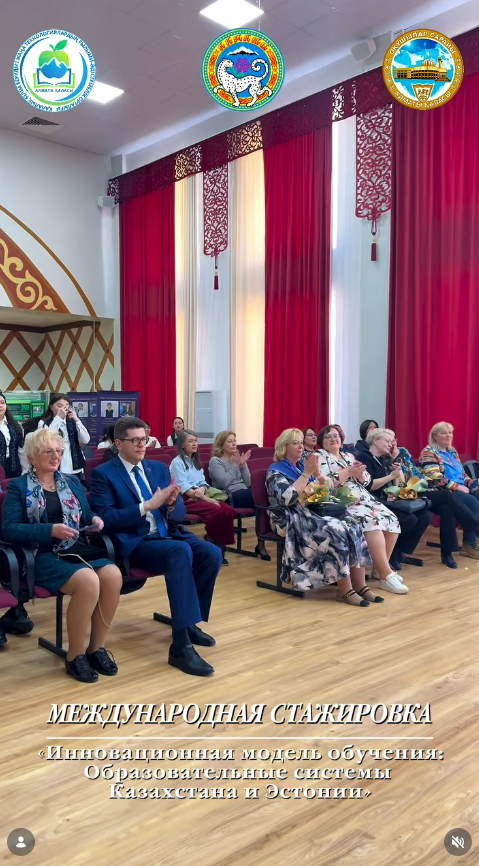 Бүгін мектебімізде ерекше халықаралық кездесу өтті!