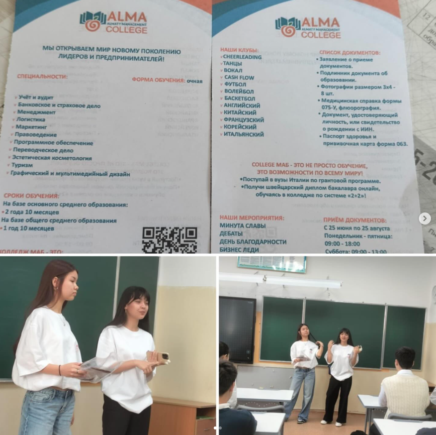 «Бүгін мектебімізде ALMA College өкілдерімен нәтижелі кездесу өтті.