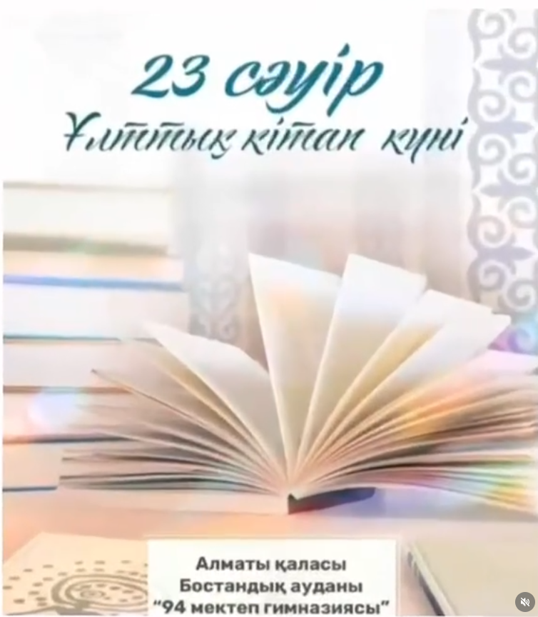 📚 Балалар әдебиеті — бұл тек ертегілер емес, бұл бала жүрегіне жол табатын ерекше әлем.