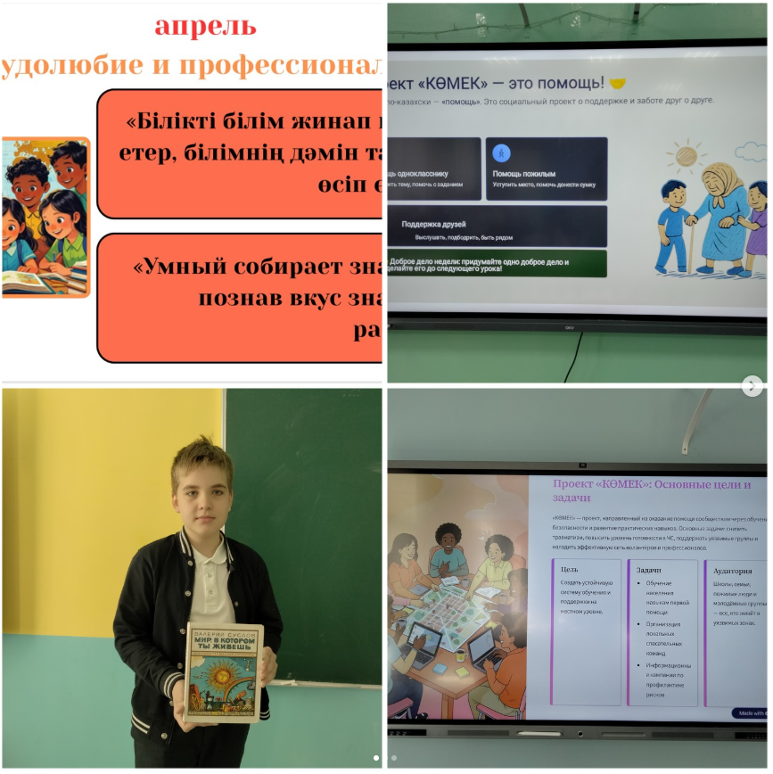1–11 сынып оқушылары арасында сынып сағаттары өткізілді.