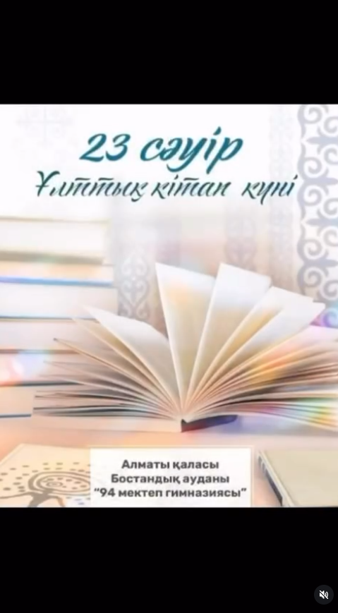 Ерте жастан кітап оқу – ой-сананы қалыптастырып, қиялды дамытып