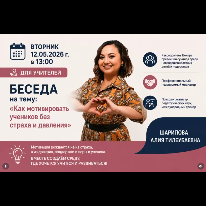 📚 Мектебімізде оқушылар, ата-аналар және педагогтерге арналған маңызды психологиялық тренингтер мен кездесулер өтті.