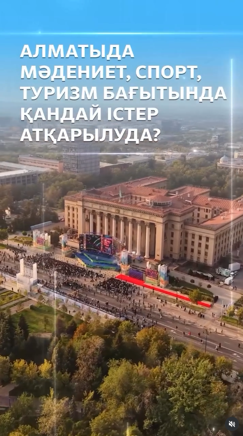 Алматы – мәдениет, спорт және туризм тоғысқан ерекше қала